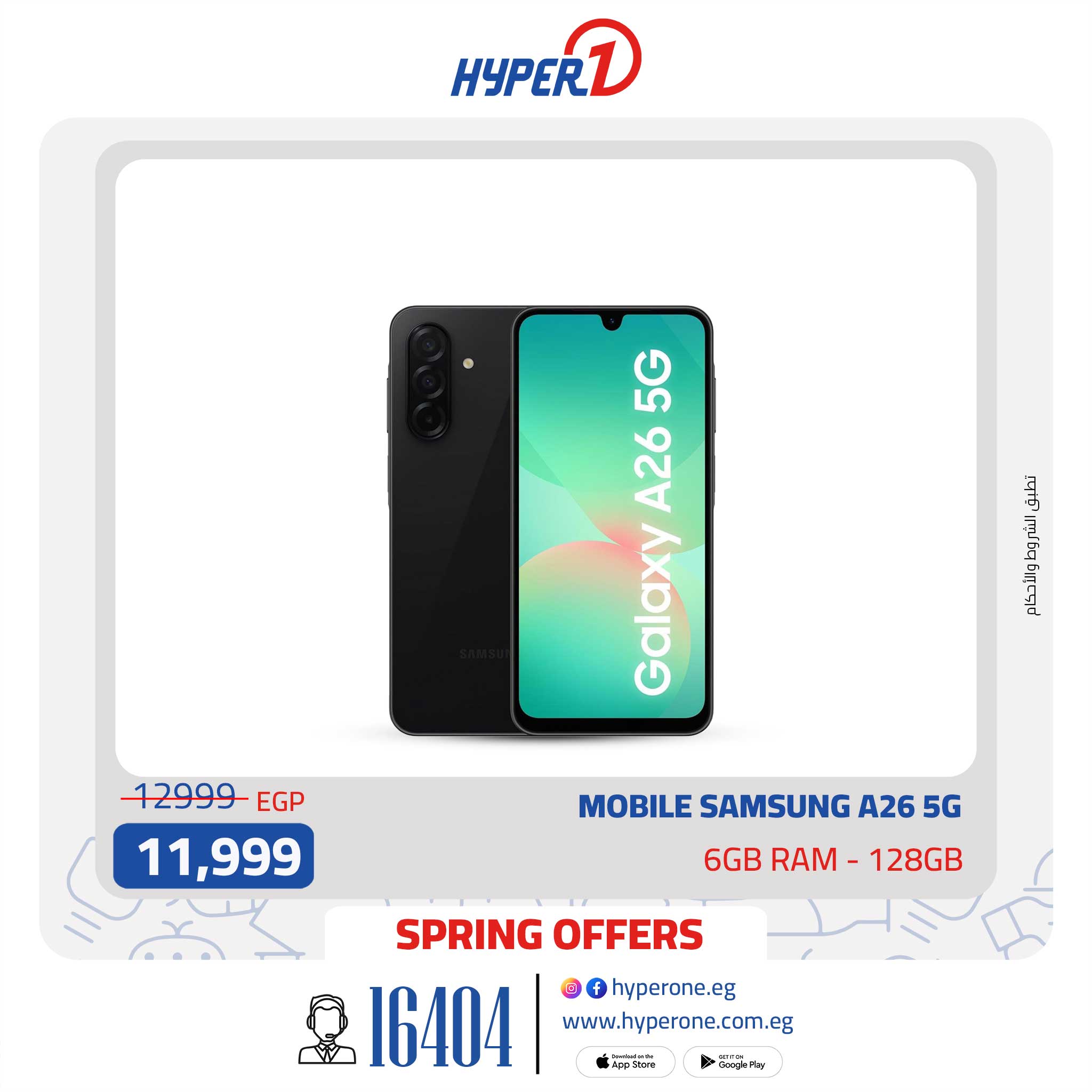 hyper-one offers from 8may to 14may 2025 عروض هايبر وان من 8 مايو حتى 14 مايو 2025 صفحة رقم 4